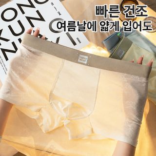 남성 아이스 메쉬 드로즈 10A 항균 심리스 초경량 통기성 사각팬티