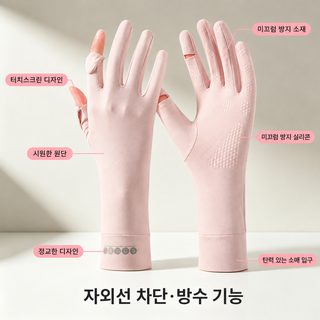 여성 자외선 차단 냉감 장갑 여름용 얇은 통기성 미끄럼 방지 야외 라이딩