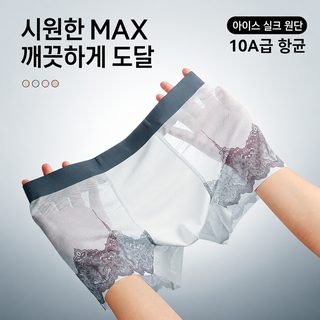 남성 여름 쿨링 팬티 초박형 망사 레이스 통기성 속건 무흔 중허리 사각 드