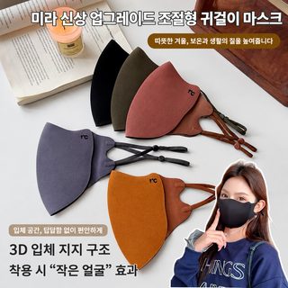 秋冬款保暖口罩女高颜值美拉德新款防风防寒骑行护眼角3D立体口罩