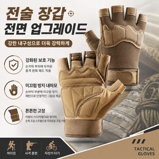 전지 전술 장갑 반지 남성 봄여름 야외 운동 기행 등산 미끄럼 방지 훈련 헬스 내마모 내구성