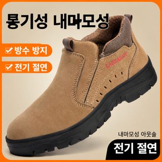 노동 보장 신발 남자 여름 통기 전기 용접 파마 방지 한 발 디딜 방패 방찌