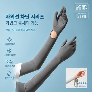 여성 여름 아이스 실크 자외선 차단 팔토시 팔토시 장갑 일체형 라이딩 운