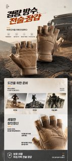 헬스 장갑 반지 남녀 야외 스포츠 라이딩 훈련 장갑 미끄럼 방지 내마모 전술 군광 방호 충격 감소