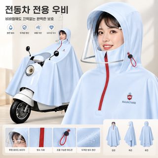 전연 새로운 업그레이드 비옷 두께 증가 전동차 전용 전기병 남녀 전신 폭