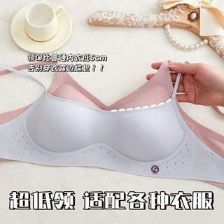 美背低领隐形粉底液无痕内衣女夏薄款小胸聚拢透气文胸罩厂家直销