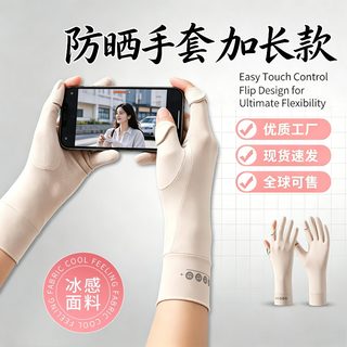 여름 자외선 차단 장갑 라이딩 운전용 미끄럼 방지 통기성 아이스 쿨링 장
