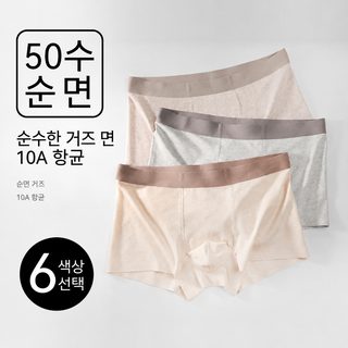 남성 순면 심리스 사각팬티 10A 항균 통기성 중허리 드로즈 얇은 사계절 속
