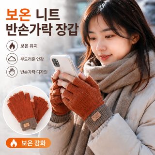 학생 가을 겨울 반지 보온 터치스크린 장갑 두께 가모 기행 방한 남성 여성