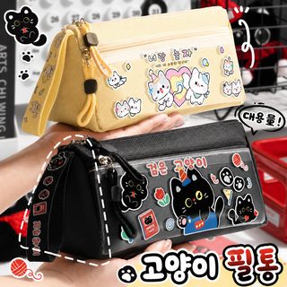목련방 검은 고양이 삼각 필통 초등학생 휴대용 귀여운 대용량 문구 필통