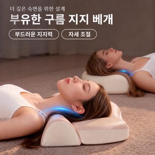 견인형 저반발 메모리폼 경추베개 목 지지 수면베개 50x35x11cm 성인용