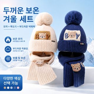 가을 겨울 어린이 모자 소년 곰돌이 털실 모자 여자 어린이 니트 면 보온 아