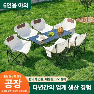 휴대용 접이식 캠핑 테이블 의자 세트 문체어 야외 피크닉 바비큐 3·5·7종