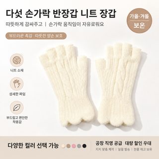여성 겨울 보온 스트라이프 반손가락 니트 장갑 프리사이즈 야외운동 라이