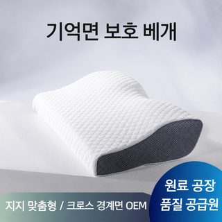 느린 복원 우주 메모리폼 베개 나비형 목 지지 경추 베개 성인용