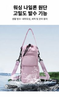 보온 물병 파우치 크로스백 휴대용 텀블러 케이스 손잡이 스트랩 누수 방지