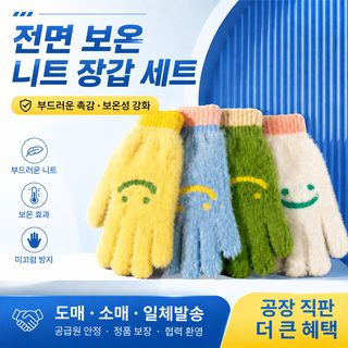 귀여운 스마일 퍼 터치 장갑 여성 겨울 보온 방풍 라이딩 손가락 분리형 장