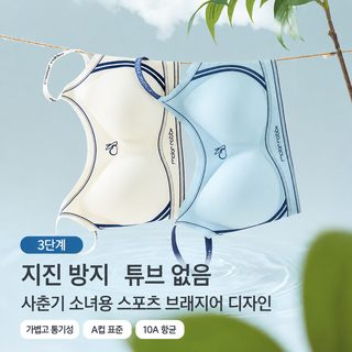 맞춤형 틱톡 동품 발육기 3단계 12-22세 소녀 속옷 여성 브라 18 여학생