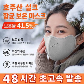 오스트랄리아 융모 보온 마스크 여자 가을겨울 야외 라이딩 전동차 풍한 방