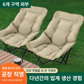 4단 조절 달 의자 야외 휴대용 가을 겨울 접이식 의자 피크닉 캠핑 및 면 야
