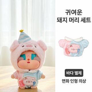 10cm 솜인형 와복 귀여운 돼지 돼지 머리띠 조끼 세트 벨벳 장난감 해성체 정