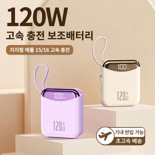 10000mAh 미니 보조배터리 22.5W PD3.0 고속충전 컴팩트 휴대용 대용량 모바일배