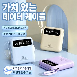 3C 인증 10000mAh 4선 케이블 일체형 소형 보조배터리 Type-C 10W 휴대용 충전기