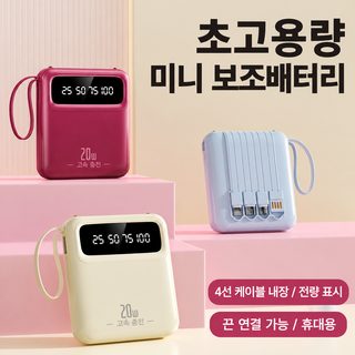 도매 미니 자체 케이블 보조배터리 10000mAh 소형 휴대용 모바일 전원 회사 선