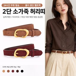 여성용 벨트 모던한 백합 장식 통근 소가죽 벨트 액세서리 고급감 양복 원
