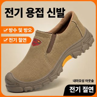 노동 보장 신발 남자 전기 용접 파마 방지 페달 방쇄 방찌르기 방지 벨트 강