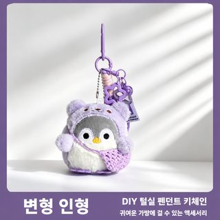 파란색 귀여운 피규어 별 벨벳 장난감 걸이 만화 귀여운 펭귄 가방 걸이 열쇠고리 인형 도매