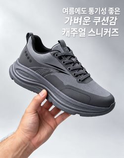 러닝 운동화 남자 2026 가을 신상 망면 통기 남성화 편안한 아웃도어 트렌드