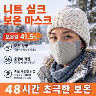운떡융 겨울 보온 마스크 여성 방한 방풍 높은 용모치 신형 통기 보호 눈가