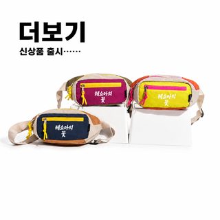 남녀공용 컬러 크로스백 여행용 핸드폰 수납 스포츠 허리 가방 가슴 가방