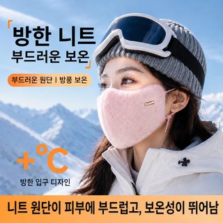 모조 토끼털 보온 마스크 여자 가을 겨울 마스크 높은 용모치 기행 방풍 방