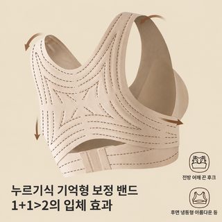 현물 직발 조정형 무흔 미백 속옷 모으기 처짐 방지 브래지어 편안 교정형