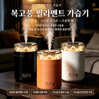 크로스보더 신형 복고 필라멘트 분위기 램프 가습기 사무실 책상 침실 작은