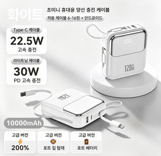 보조배터리 3C 인증 120W 고속 충전 보조배터리 20000mA 대용량 휴대용 모바일 전원 선물