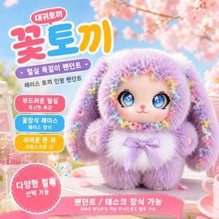 에나멜 긴 귀 토끼 인형 pp면 털털 피규어 귀여운 귀여운 토끼 에나멜 인형