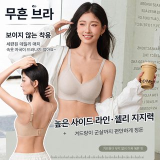 早秋磨毛全固定杯反重力提拉果冻胶无痕内衣聚拢防下垂无钢圈文胸