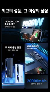 3C 인증 K7 20000mAh 22.5W 고속충전 디지털 잔량표시 보조배터리