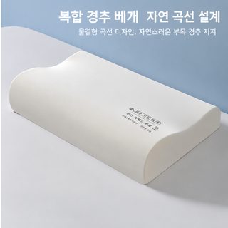 슬로우리바운드 메모리폼 경추베개 인체공학 웨이브형 목지지 베개 50×30×1