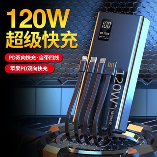 3C 인증 120W 양방향 고속충전 케이블 내장 20000mAh 보조배터리 여행용 대용량