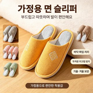 크로스보더 만두 자택 실내 두꺼운 바닥 미끄럼 방지 커플 털털 보온 가정
