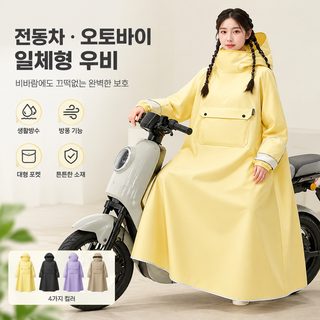 신형 여성 성인 우비 전동스쿠터 오토바이용 1인 전신 일체형 폭우 대비 인
