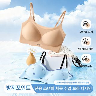 학생 고등학생 흔적 없는 속옷 여하 얇은 브라 청춘 발육기 소녀 여아 속옷