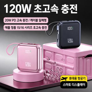 3C 인증 보조배터리 슈퍼 고속 충전 자체 코드 20000mA 대용량 모바일 전원 선물 인쇄 logo