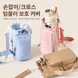 방수 보온컵 커버 휴대용 물병 파우치 여행용 크로스백 휴대폰 수납 컵 슬