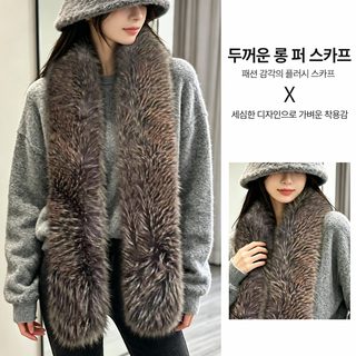 겨울 롱 목도리 모피 목도리 두께 보온 목도리 베이직 모직 양면 숄