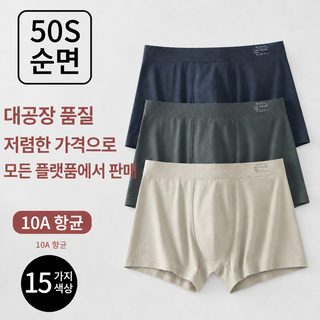 남성 면 93% 드로즈 사계절 무지 항균 통기성 심리스 사각팬티